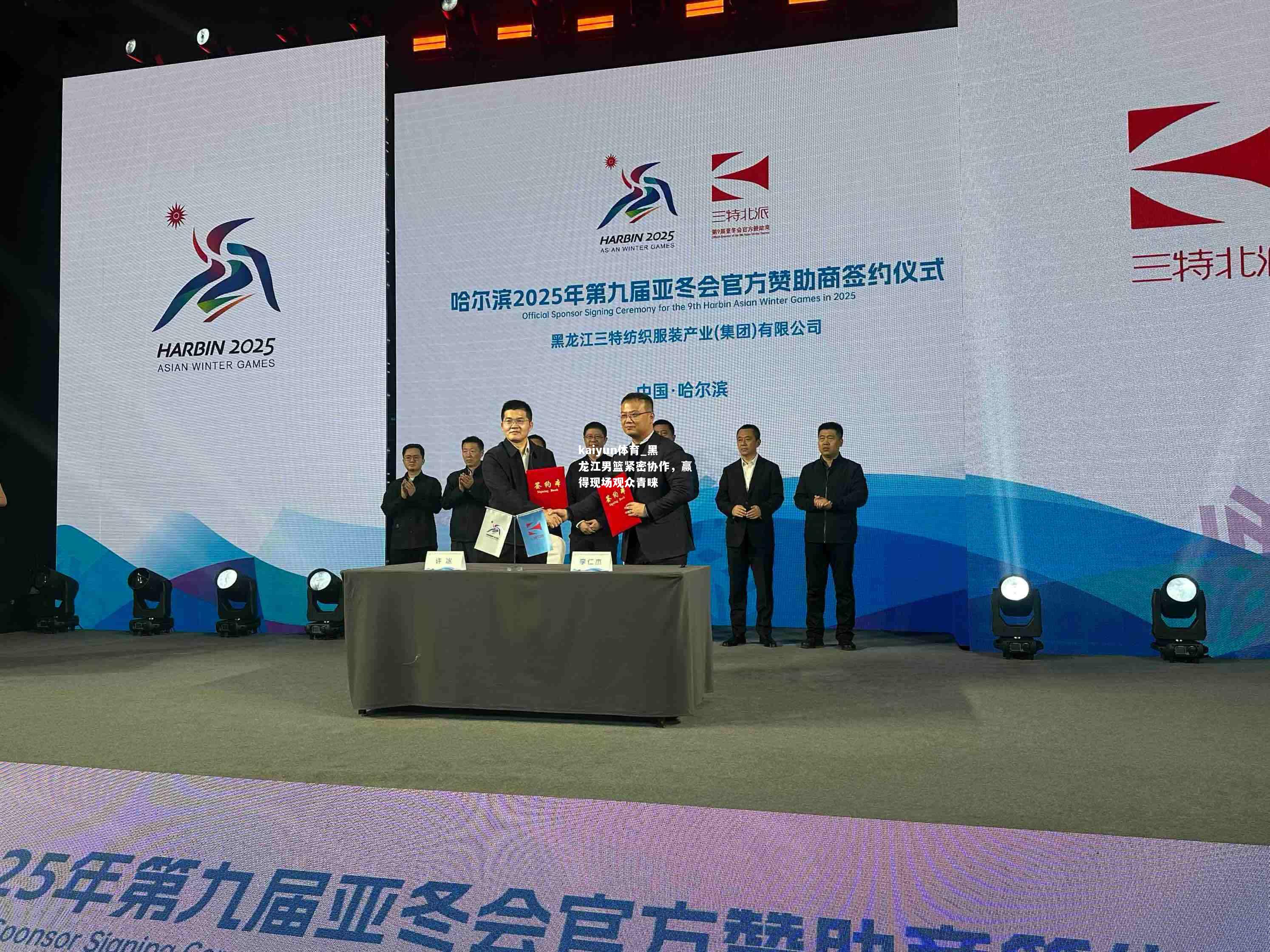 kaiyun体育_黑龙江男篮紧密协作，赢得现场观众青睐  第2张