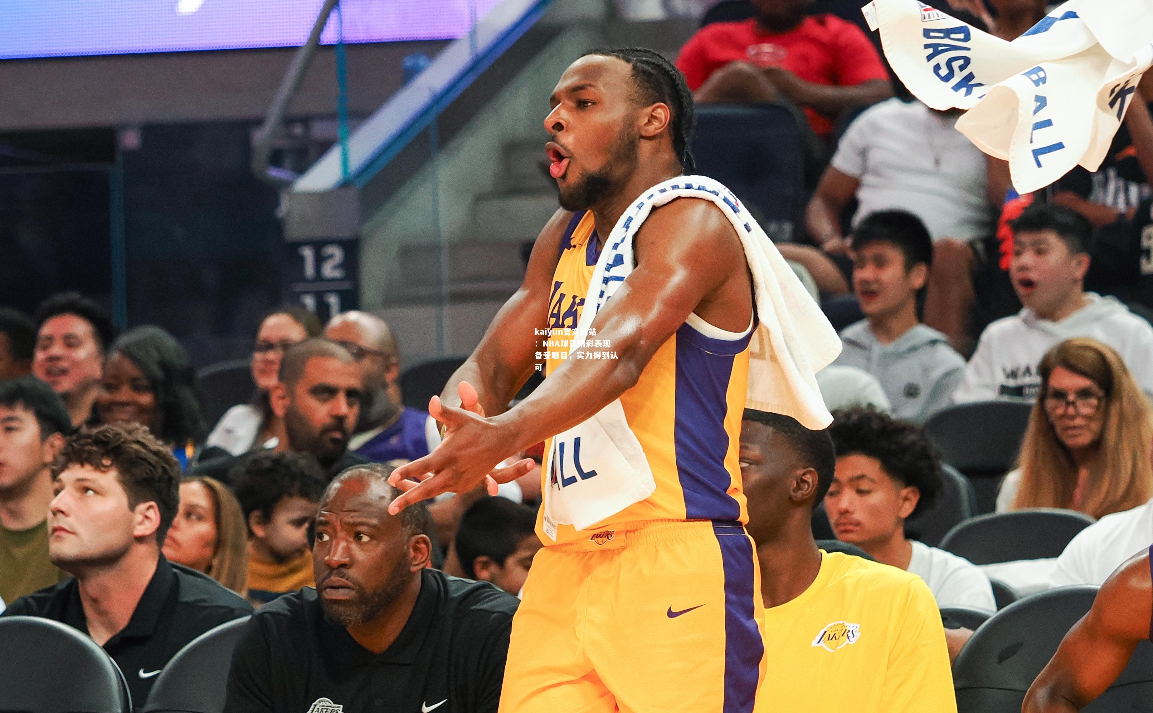 kaiyun官方网站：NBA球员精彩表现备受瞩目，实力得到认可  第2张